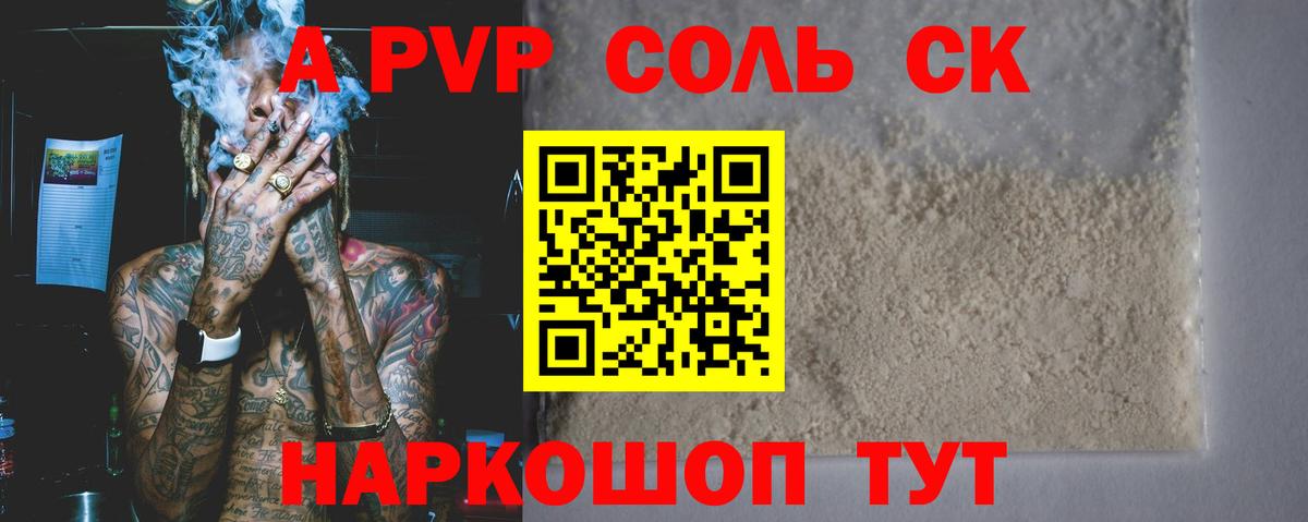 А ПВП СК Рославль