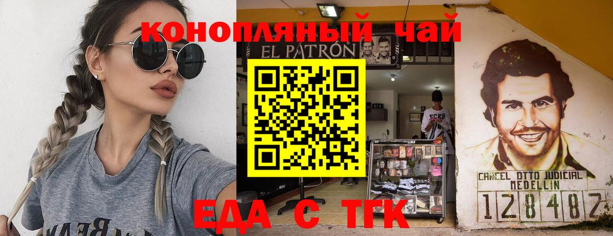 Рославль  Печенье с ТГК конопля  Вход с VPN 