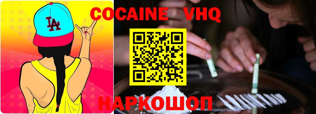 Кокаин Перу Рославль