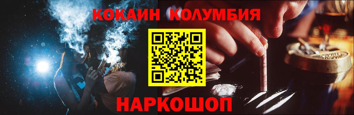 Кокаин 98%  Вход с VPN  Cocaine  Кокаин 97%  Рославль 