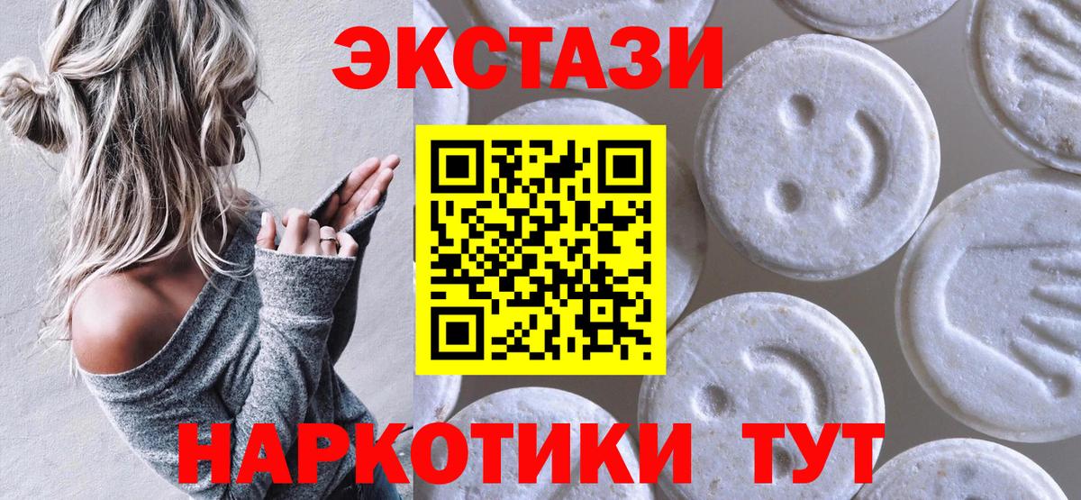 ЭКСТАЗИ 280мг Рославль