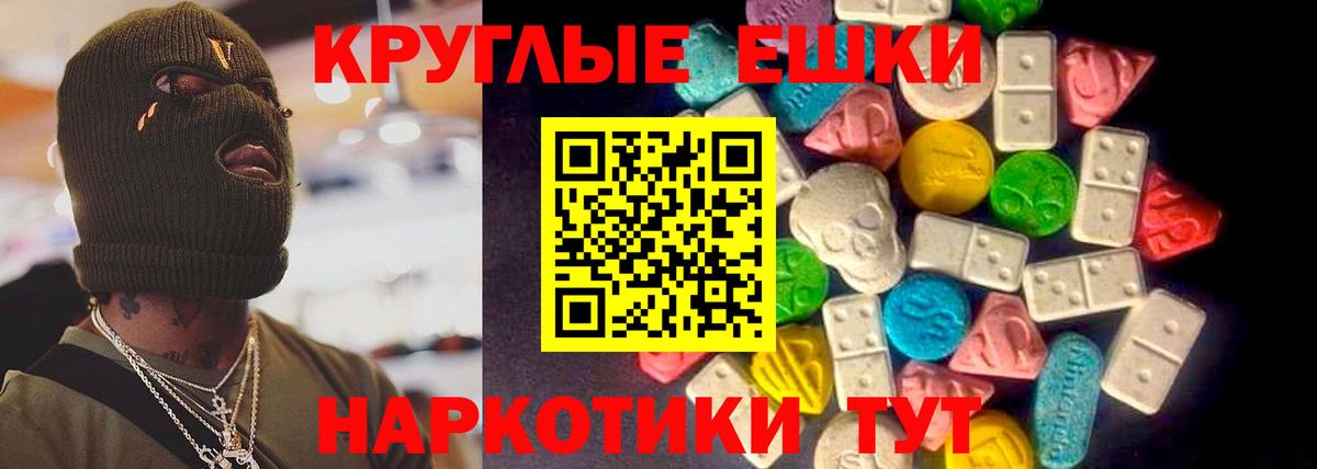 Ecstasy диски  Вход с VPN  Ecstasy ешки  Ecstasy  Рославль 