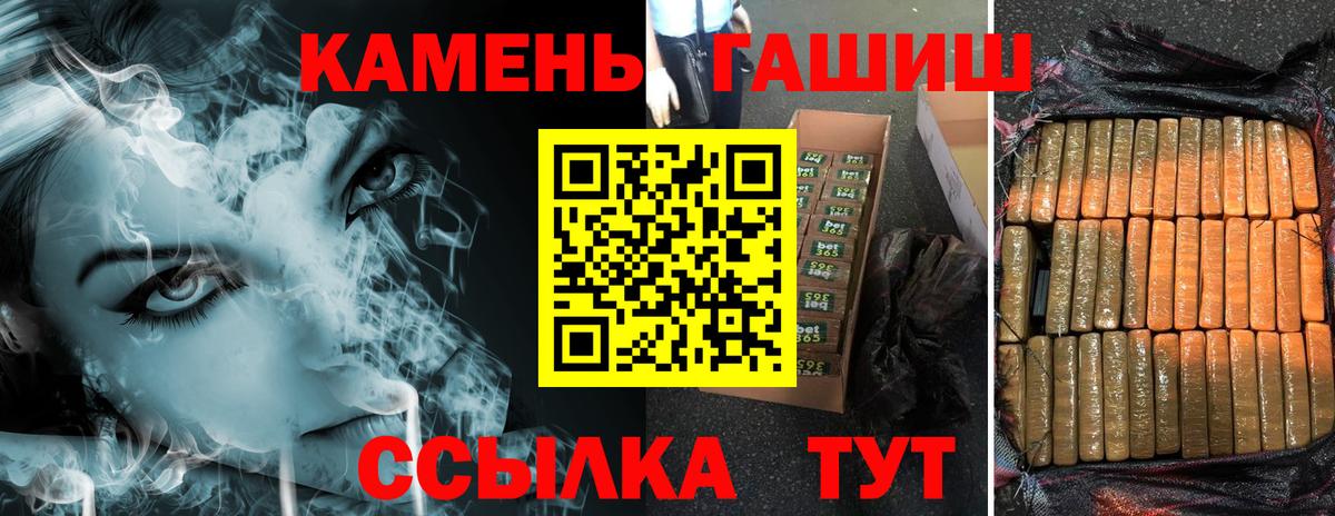 ГАШ Ice-O-Lator  Гашиш Premium  Вход с VPN  Рославль 