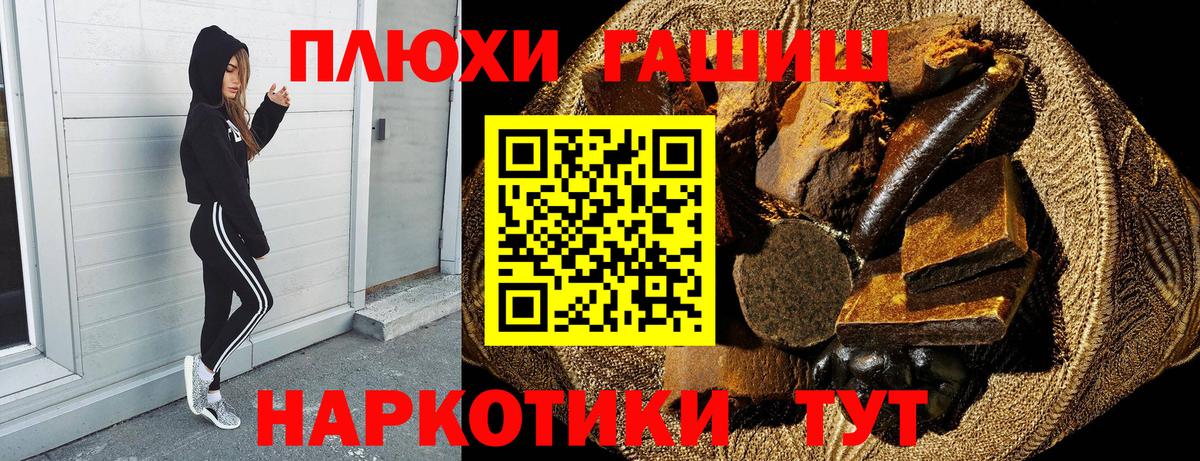 ГАШИШ хэш Рославль
