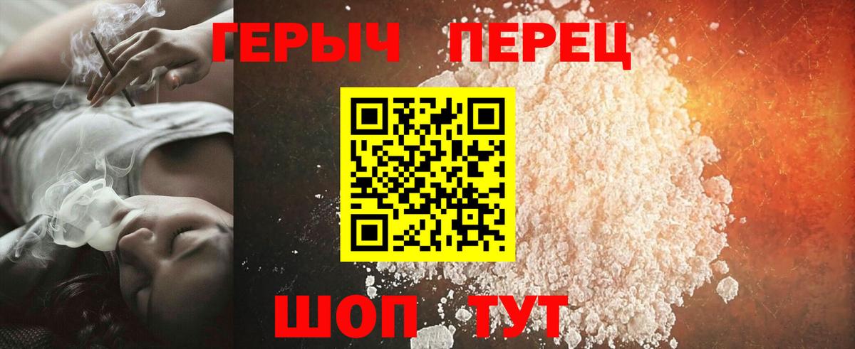 Рославль  ГЕРОИН Афган  Вход с VPN 