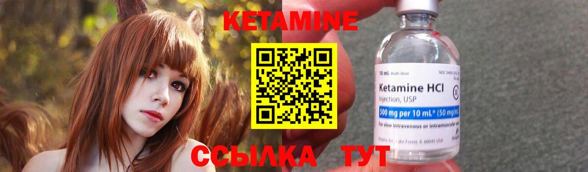 Кетамин ketamine  shop наркотические препараты  Рославль  Вход с VPN 