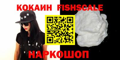 кокаин Партизанск