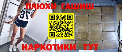 кокаин Партизанск