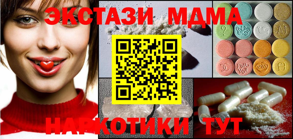 MDMA молли  Вход с VPN  Рославль  MDMA  MDMA crystal 