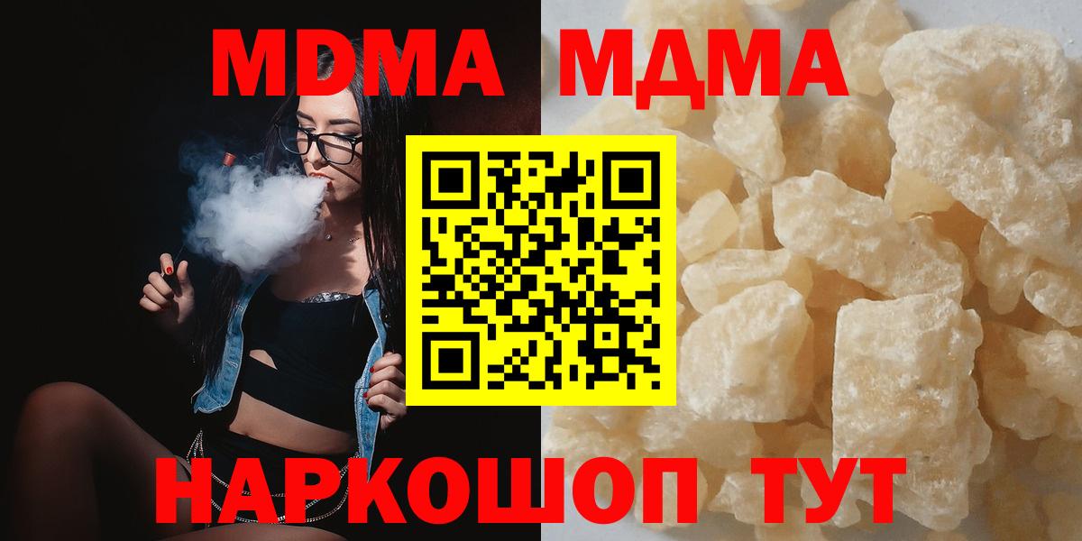 MDMA молли Рославль