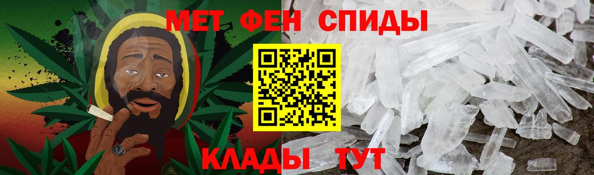 МЕТАМФЕТАМИН витя  Метамфетамин  Рославль  Вход с VPN 