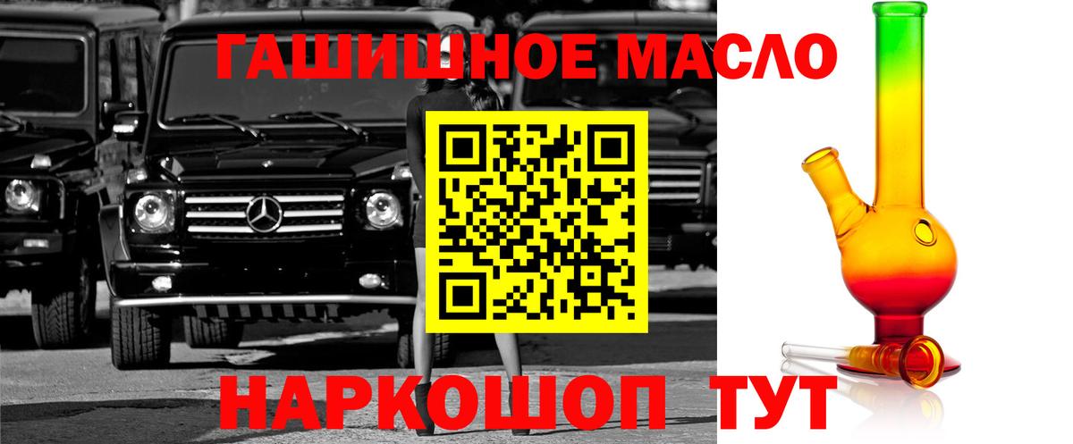 ТГК концентрат  Вход с VPN  хочу   Рославль 